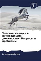 Getachew Alebachew - Uchastie zhenschin w rukowodqschih dolzhnostqh: Voprosy i problemy