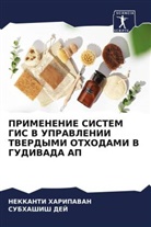 Subhashish Dej, Nekkanti Haripavan - PRIMENENIE SISTEM GIS V UPRAVLENII TVERDYMI OTHODAMI V GUDIVADA AP