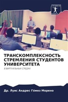 Dr. Luis Andres Gómez Moreno, Luis Andres Gómez Moreno - TRANSKOMPLEKSNOST' STREMLENIYa STUDENTOV UNIVERSITETA