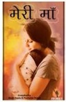 The Fireboxx - Meri Maa / &#2350;&#2375;&#2352;&#2368; &#2350;&#2366;&#2305