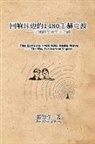 ¿¿¿, Zhai Chong Sheng - The Echoing 1480 KHz Radio Wave