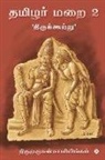 Thirumurugan Kalilingam, Thirumurugankalilingam - Thamizhar Marai 2: '&#2980;&#3007;&#2992;&#3009;&#2965;&#3021;&#2965;&#3010;&#2993;&#3021;&#2993;&#3009;'/ 'Thirukkurtru'