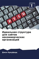 Dzhon Krouford - Ideal'naq struktura dlq sajtow nekommercheskih organizacij