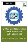 Manoj Dole - Information & Communication Technology System Maintenance Second Year ICTSM Marathi MCQ / &#2311;&#2344;&#2381;&#2347;&#2379;&#2352;&#2381;&#2350;&#23