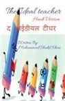 Mohammad Shakil - The Ideal Teacher / &#2342; &#2310;&#2312;&#2337;&#2368;&#2351;&#2354; &#2335;&#2368;&#2330;&#2352