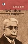 Ramchandra Shukla - Hindi Sahitya ka Ttihas