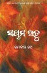 Ramakanta Rath - Saptama Rutu