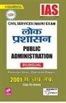 Unknown - IAS-Public Administration