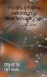 Shaman Parween - Saga of a woman