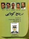 From the Pages of the Militant Newsweekl, From the Pages of the Militant Newsweekly - Cuban Five