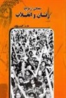 Mary-Alice Waters - Pages from History: Women and Revolution