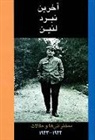 V I Lenin, V. I. Lenin - Lenin's Final Fight