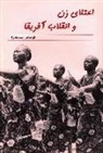 Thomas Sankara - Women's Liberation and the African Freedom Struggle