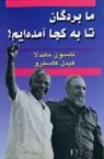 Fidel Castro, Nelson Mandela - How Far We Slaves Have Come!