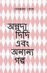 Devmalya Ghosh - Annada didi ebong onanya golpo / &#2437;&#2472;&#2509;&#2472;&#2470;&#2494; &#2470;&#2495;&#2470;&#2495; &#2447;&#2476;&#2434; &#2437;&#2472;&#2494;&#