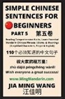 Jia Ming Wang - Simple Chinese Sentences for Beginners (Part 5) - Idioms and Phrases for Beginners (HSK All Levels)