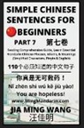 Jia Ming Wang - Simple Chinese Sentences for Beginners (Part 7) - Idioms and Phrases for Beginners (HSK All Levels)