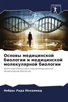 Nebras Rada Mohammed - Osnowy medicinskoj biologii i medicinskoj molekulqrnoj biologii