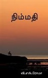 V. Roma - Nimmadhi / &#2984;&#3007;&#2990;&#3021;&#2990;&#2980;&#3007