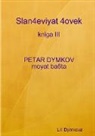 Lili Dymkova - Slan4eviyat 4ovek - kniga III. PETAR DYMKOV - moyat ba6ta