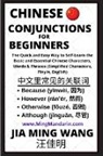 Jia Ming Wang - Chinese Conjunctions For Beginners - The Quick and Easy Way to Self-Learn the Basic and Essential Chinese Characters, Words & Phrases (Simplified Characters, Pinyin, English)