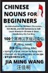 Jia Ming Wang - Chinese Nouns for Beginners - An Introduction to 100 Noun Characters, 500 Words, and 500 Sentences to Self-Learn Mandarin Chinese & Grow Vocabulary the Fun Way