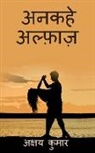 Akshay Kumar - Ankahe Alfaaz / &#2309;&#2344;&#2325;&#2361;&#2375; &#2309;&#2354;&#2381;&#2398;&#2366;&#2395
