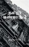 V. Roma - Thamizhar Panpaadu- 2 / &#2980;&#2990;&#3007;&#2996;&#2992;&#3021; &#2986;&#2979;&#3021;&#2986;&#3006;&#2975;&#3009;-2