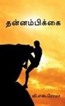 V. Roma - Thannambikkai / &#2980;&#2985;&#3021;&#2985;&#2990;&#3021;&#2986;&#3007;&#2965;&#3021;&#2965;&#3016