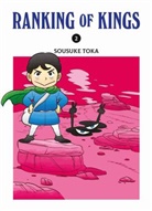 Toka Sousuke, Sousuke Toka - Ranking of Kings 02