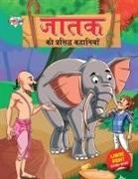 Priyanka Verma - Jataka ki Prasidh Kahaniyan (&#2332;&#2366;&#2340;&#2325; &#2325;&#2368; &#2346;&#2381;&#2352;&#2360;&#2367;&#2342;&#2381;&#2343; &#2325;&#2361;&#2366