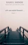 Rahul Ashok - Aani asch Kahitari Tichyasathi / &#2310;&#2339;&#2367; &#2309;&#2360;&#2330; &#2325;&#2366;&#2361;&#2368;&#2340;&#2352;&#2368; &#2340;&#2367;&#2330;&#