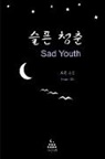 Hoon Oh - Sad Youth