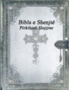 Various - Bibla e Shenjtë