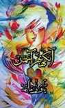 Yawar Maajed - Aankh Bhar Aasman (Urdu - US Edition)