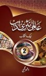 Ashar Najmi - Aalmi Nasri Adab (Volume-2)