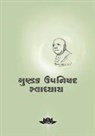 Swami Pranavtirtha - Mundaka Upanishad Swadhaya