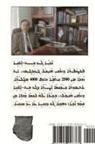 Hannibal Gevargiz - Assyrians in Persian Printed Resources