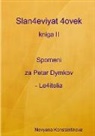 Nevyana Konstantinova - Slan4eviyat 4ovek - kniga II. Spomeni za Petar Dymkov - Le4itelia