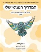 Christa Campsall - My Guide Inside (Book III) Advanced Learner Book Hebrew Language Edition