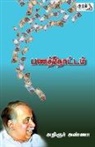 Arignar Anna, Panathottam - Panathottam
