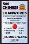 Jia Ming Wang - 500 Chinese Loanwords- Quick and Easy Way to Learn Reading Mandarin Chinese Words (HSK All Levels)