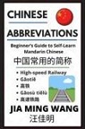 Jia Ming Wang - Chinese Abbreviations