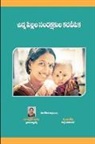 Nasreen Banu, K. Yashoda - A Hand book for Caregivers of Young Children