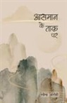 Ravindra Arohi - Aasman Ke Taakh Par