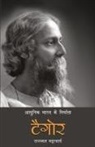 Ujjwal Bhattacharya - Aadhunik Bharat Ke Nirmata