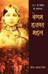 Veena Vatsal Singh - Begum Hazrat Mahal