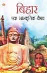 Shankar Dayal Singh - Bihar