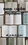 V. S - Kadhai Padikka Pudikkuma? / &#2965;&#2980;&#3016; &#2986;&#2975;&#3007;&#2965;&#3021;&#2965; &#2986;&#3007;&#2975;&#3007;&#2965;&#3021;&#2965;&#3009;&