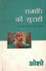 Osho - Samadhi Ki Surahi (&#2360;&#2350;&#2366;&#2343;&#2367; &#2325;&#2368; &#2360;&#2369;&#2352;&#2366;&#2361;&#2368;)